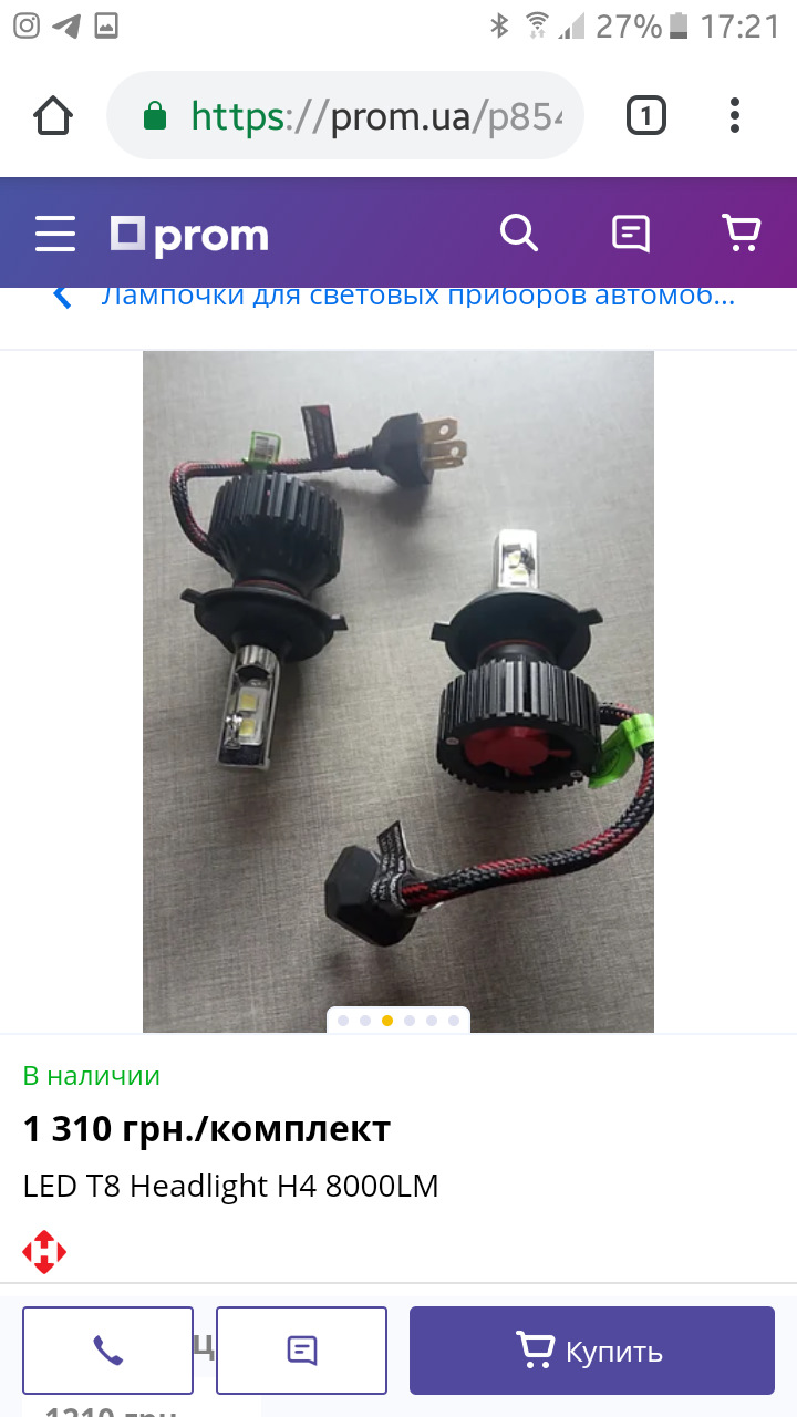 Led лампи, які виявляється не сліплять! 3