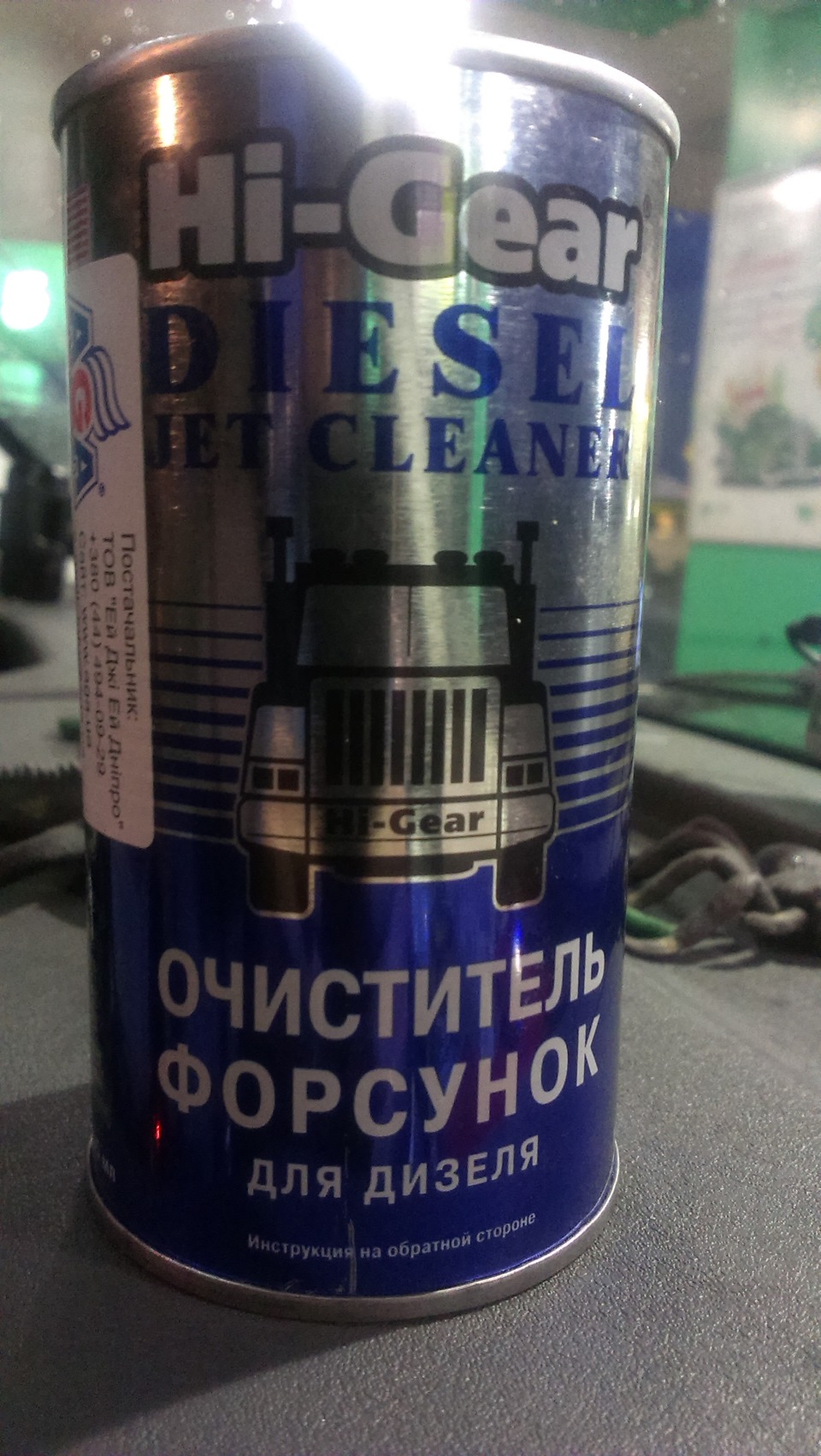 Очищувач форсунок для дизеля 1