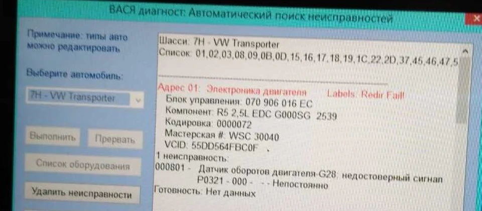 Тиск масла? - Датчик коленвала!