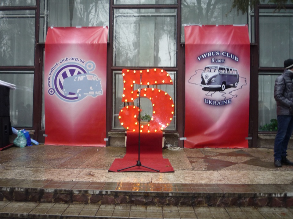 ДР WV bus клубу 25,02,12 5
