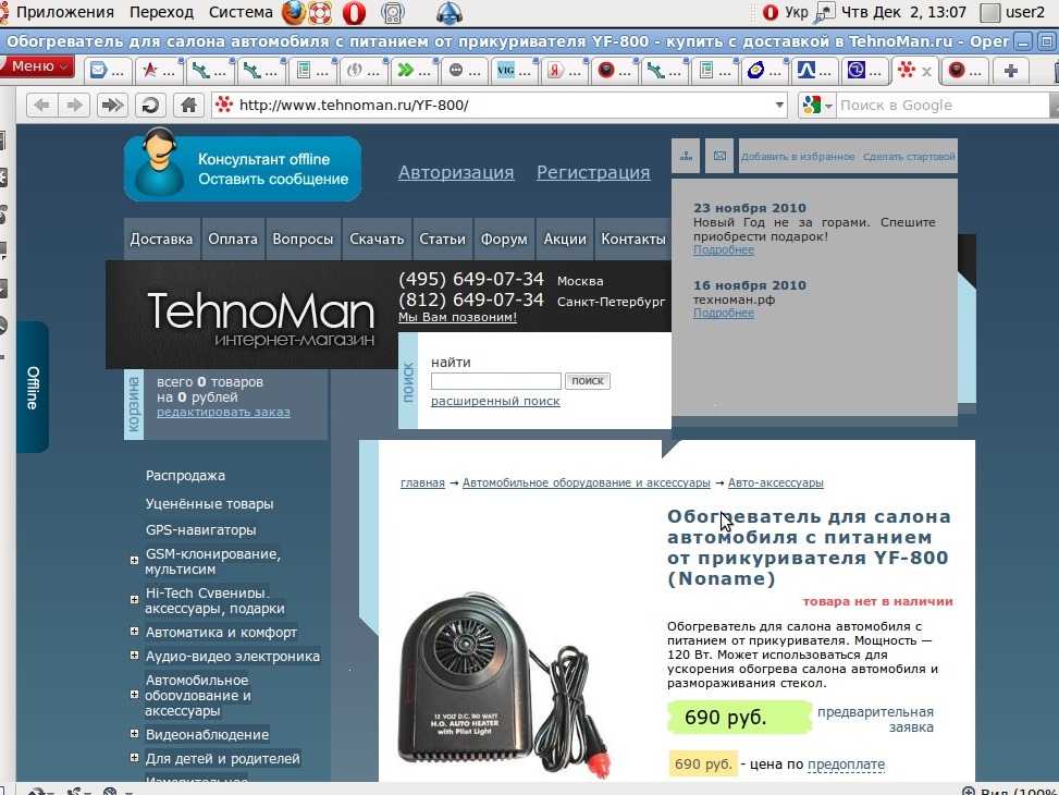 Запис, 17 січня 2011 року 1