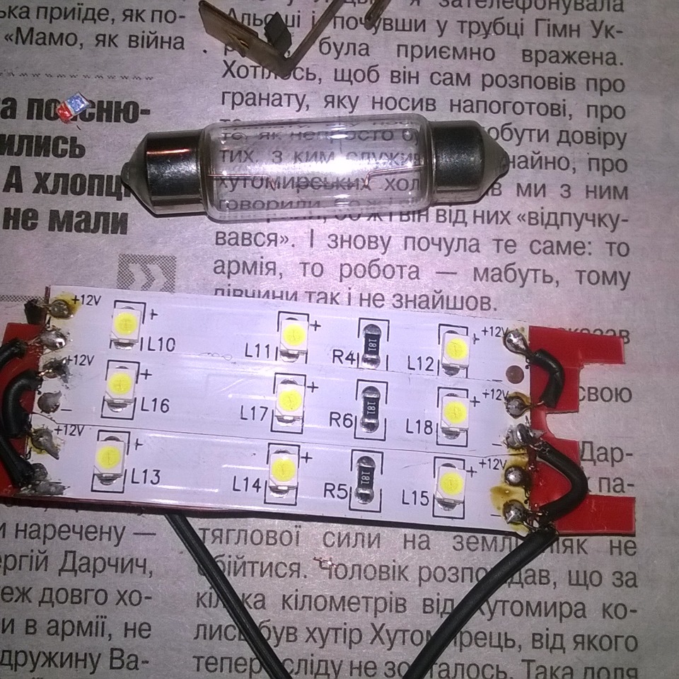 діоді в салон 1