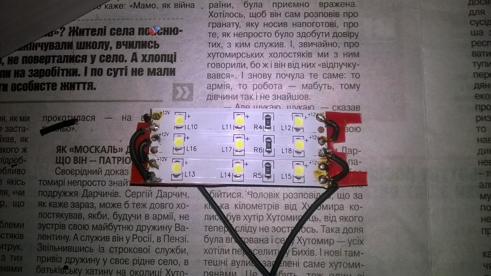 діоді в салон 3