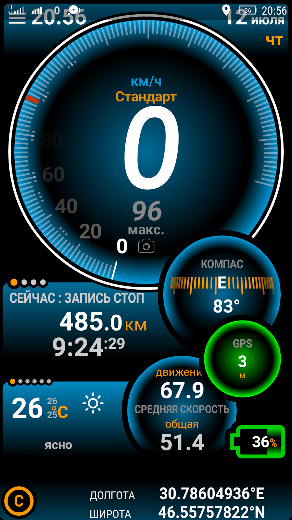 Одеса привіт! 2