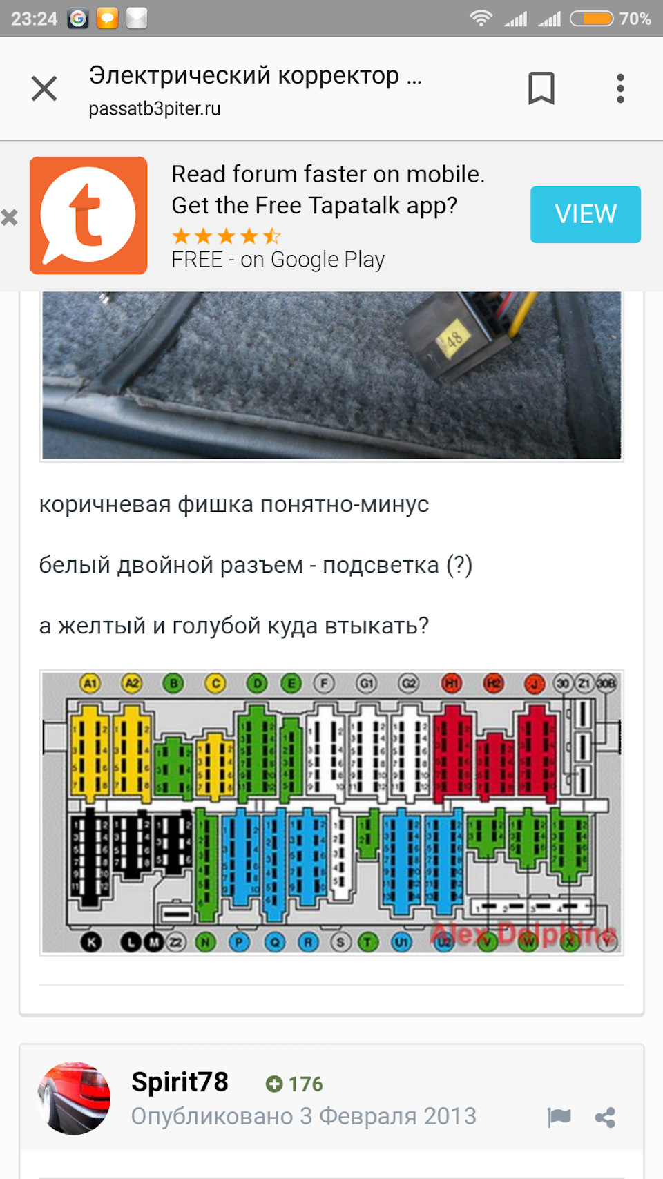 підключення коректора 4