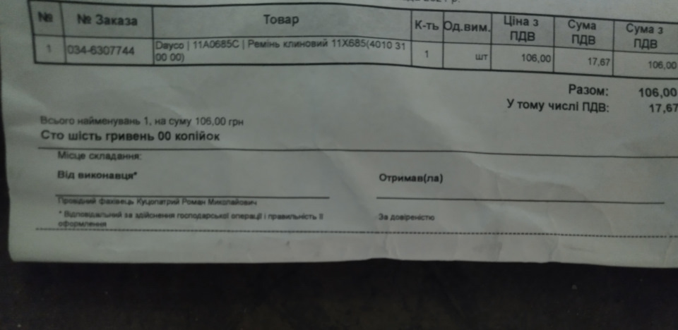 Заміна ременя ГУР 3