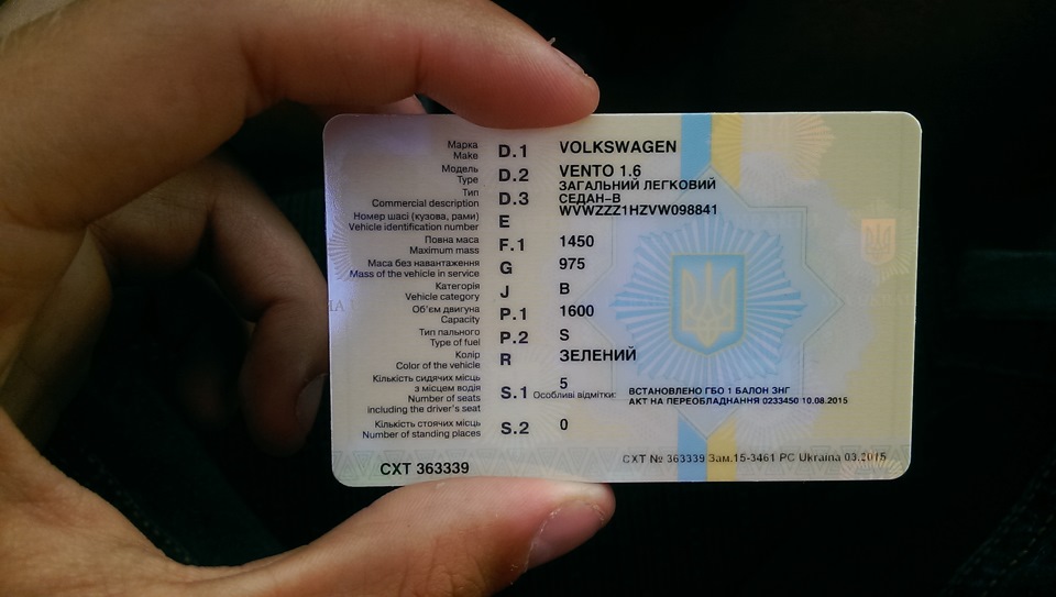 Реєстрація ГБО 2