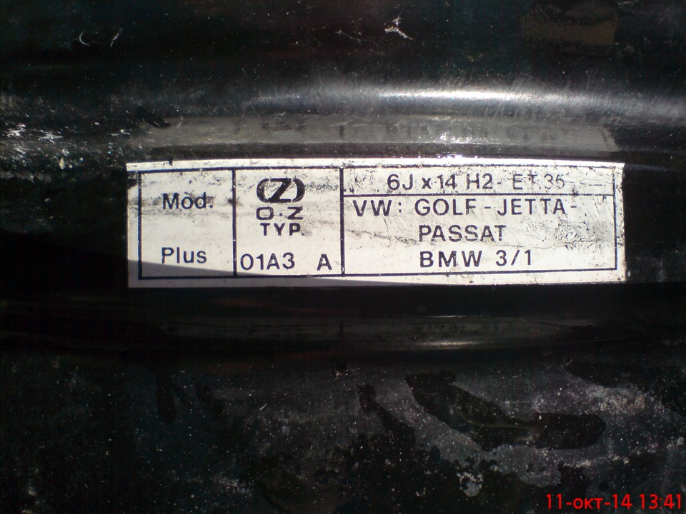 Ruote OZ R14 або як ГРУДНИЧКА стала нижче 3