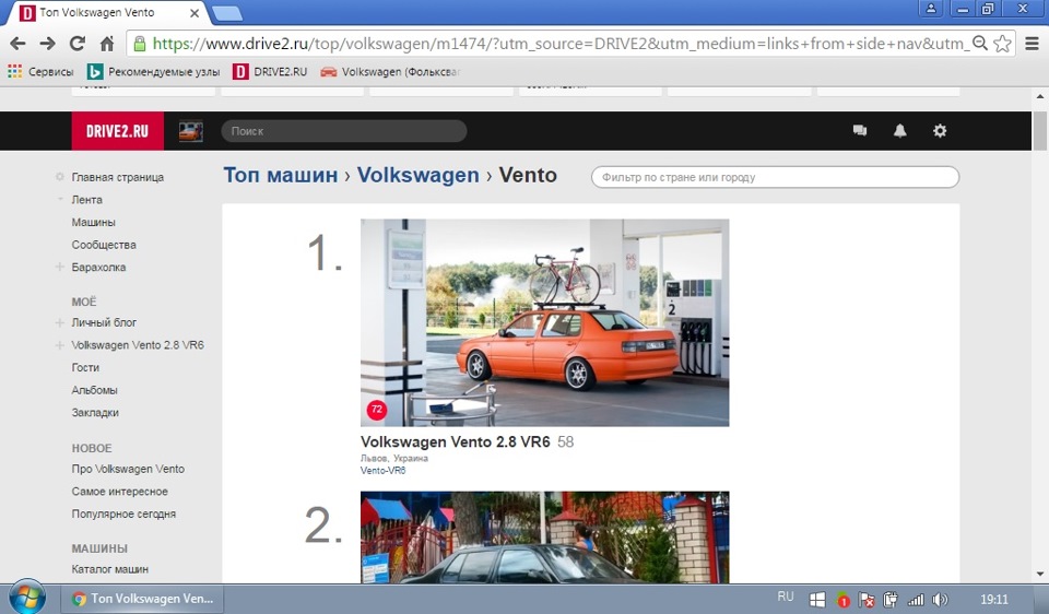 Перший серед Volkswagen Vento!) 1