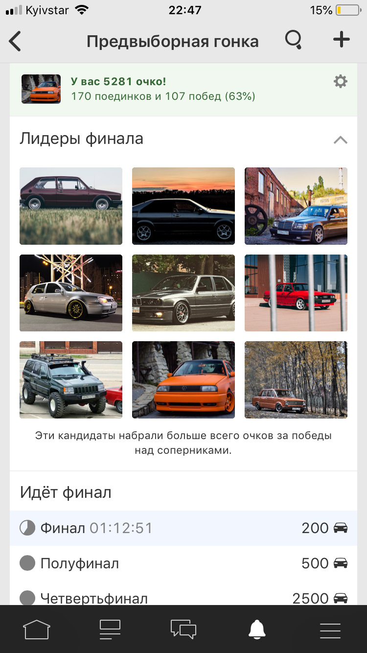 Vento у фіналі передвиборних перегонів, потрібна ваша підтримка!))) 1