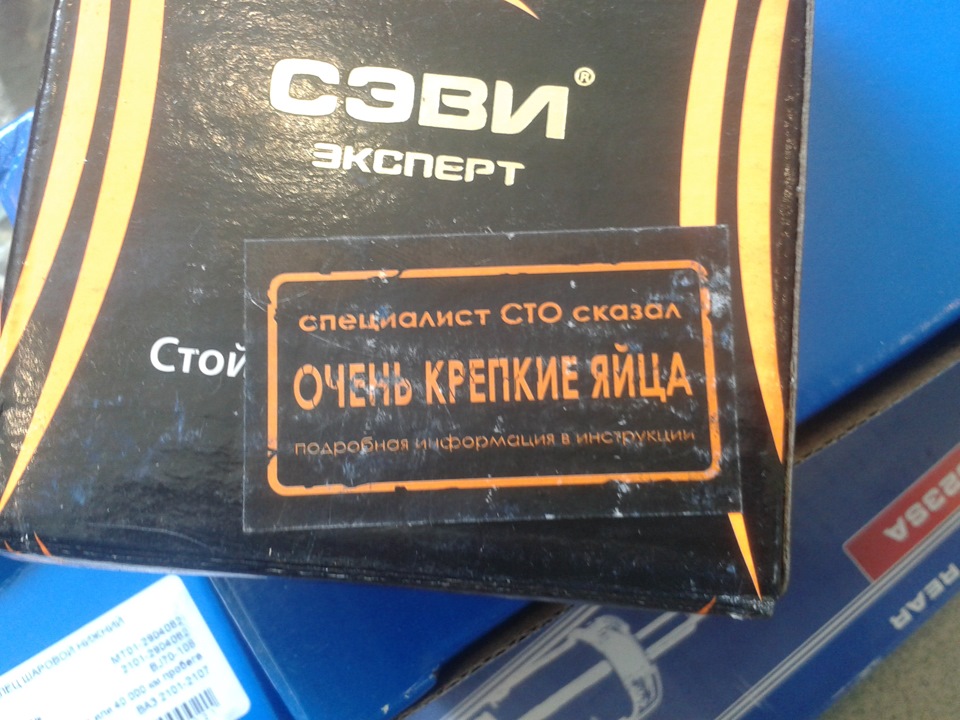 Про надійність запчастин до вітчизняних автомобілів!) 3