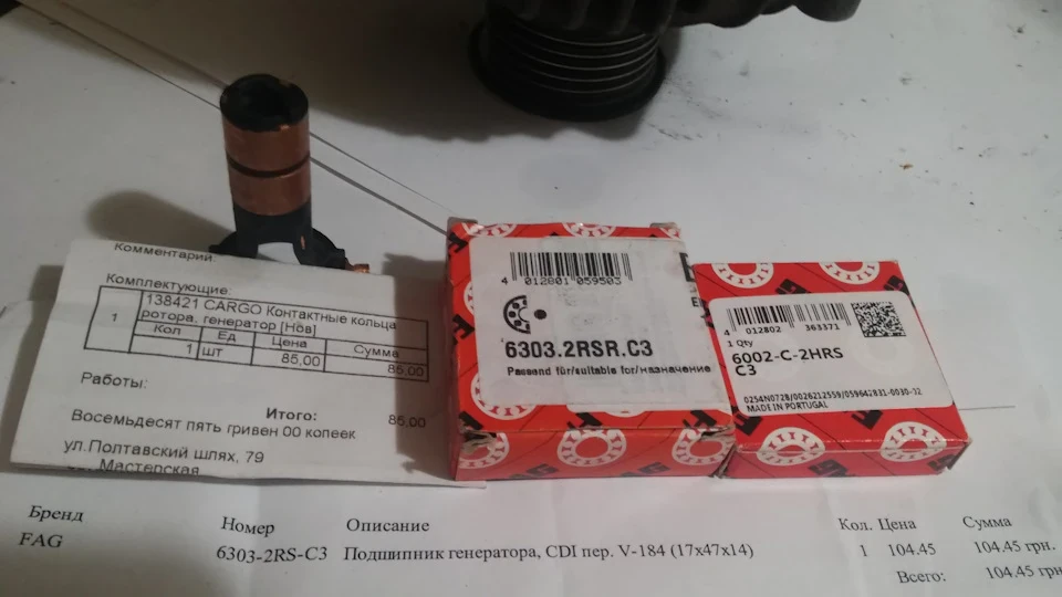 Генератор Valeo 70A. Заміна підшипників та контактних кілець ротора