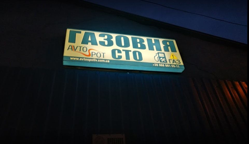 ТГМ і як його побороли. 4