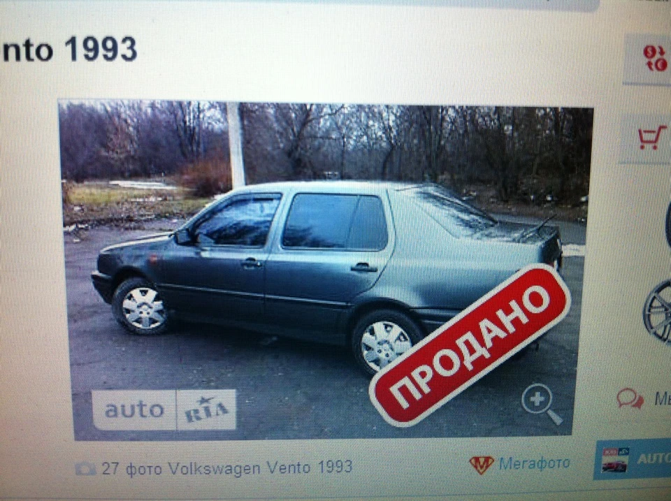 Продав Гвинта.