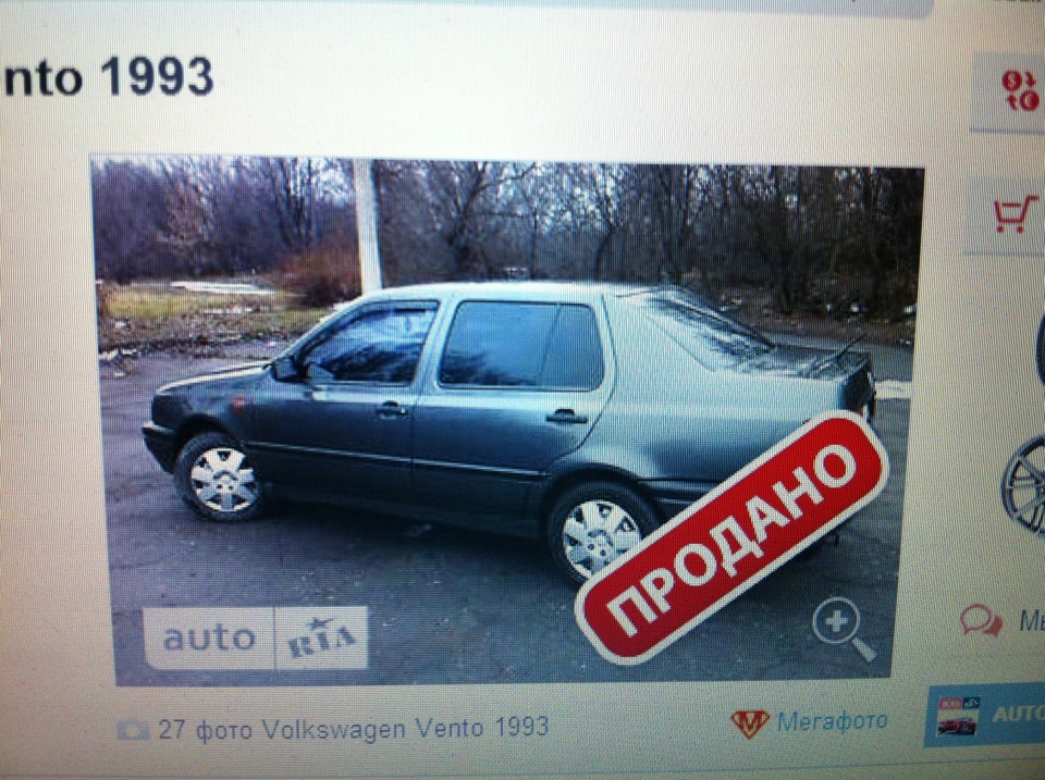 Продав Гвинта. 1