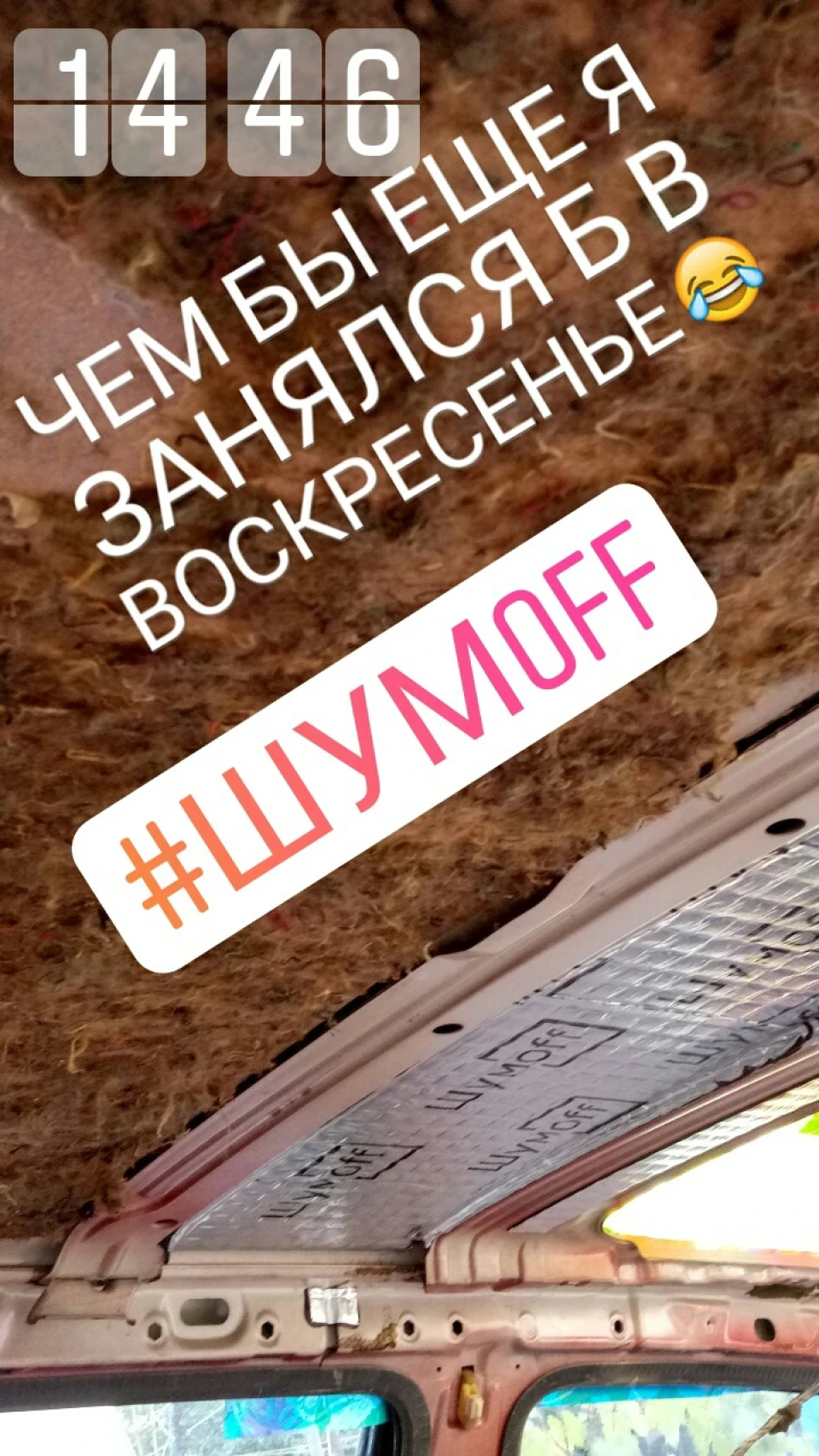 хай буде тиша ШУМ'off