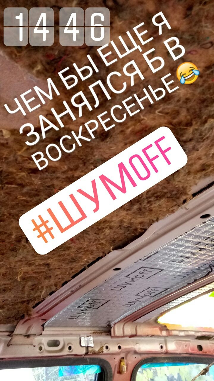 хай буде тиша ШУМ'off 1