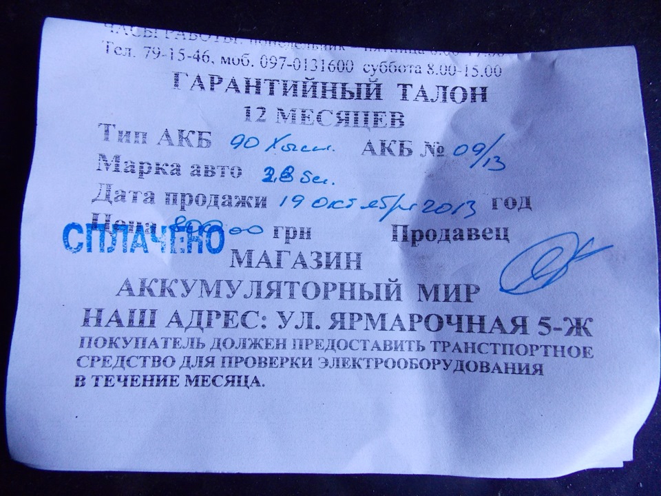 Купив нову Батарейку) 4