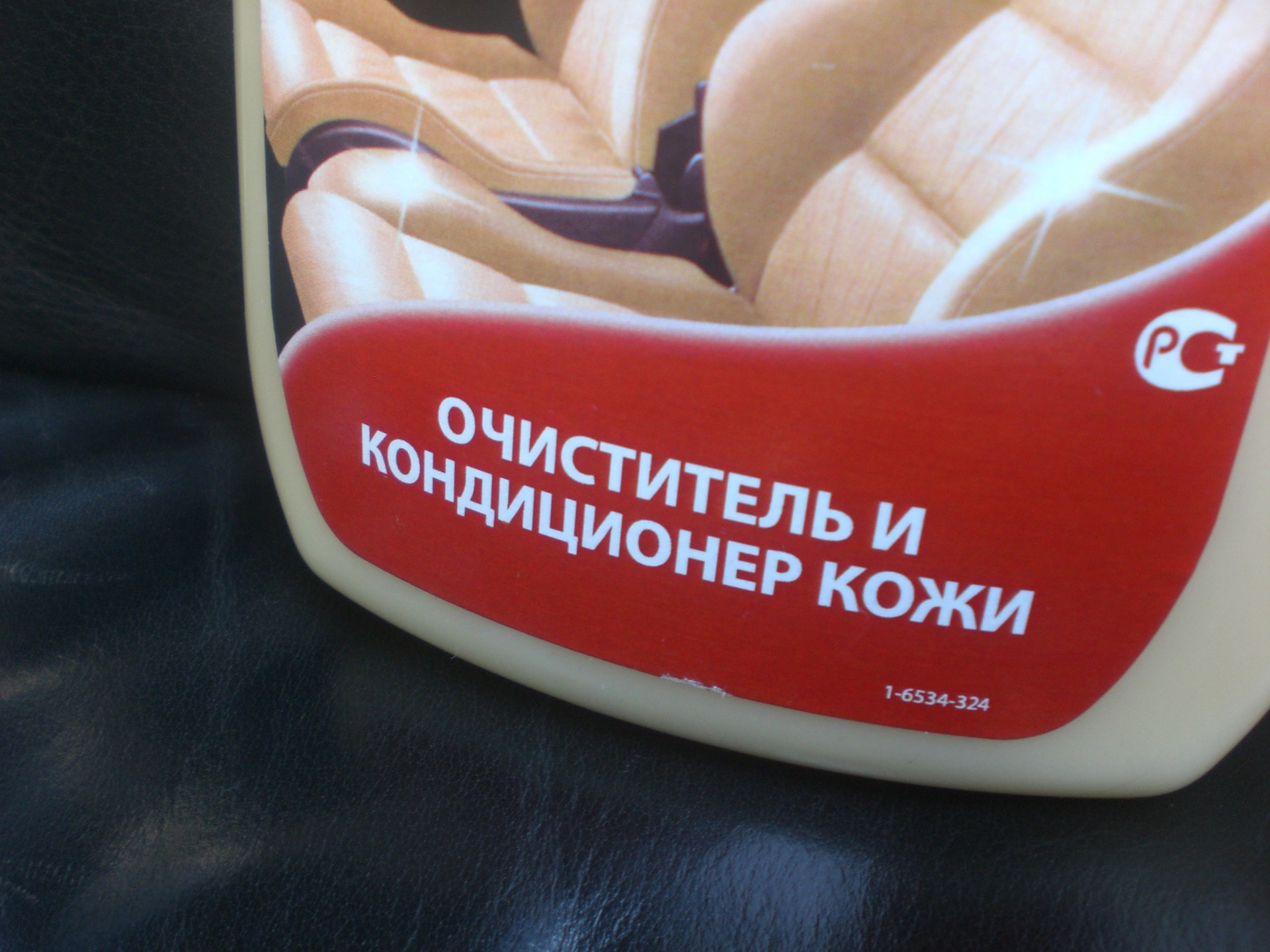 Поліровка шкіряного салону 1