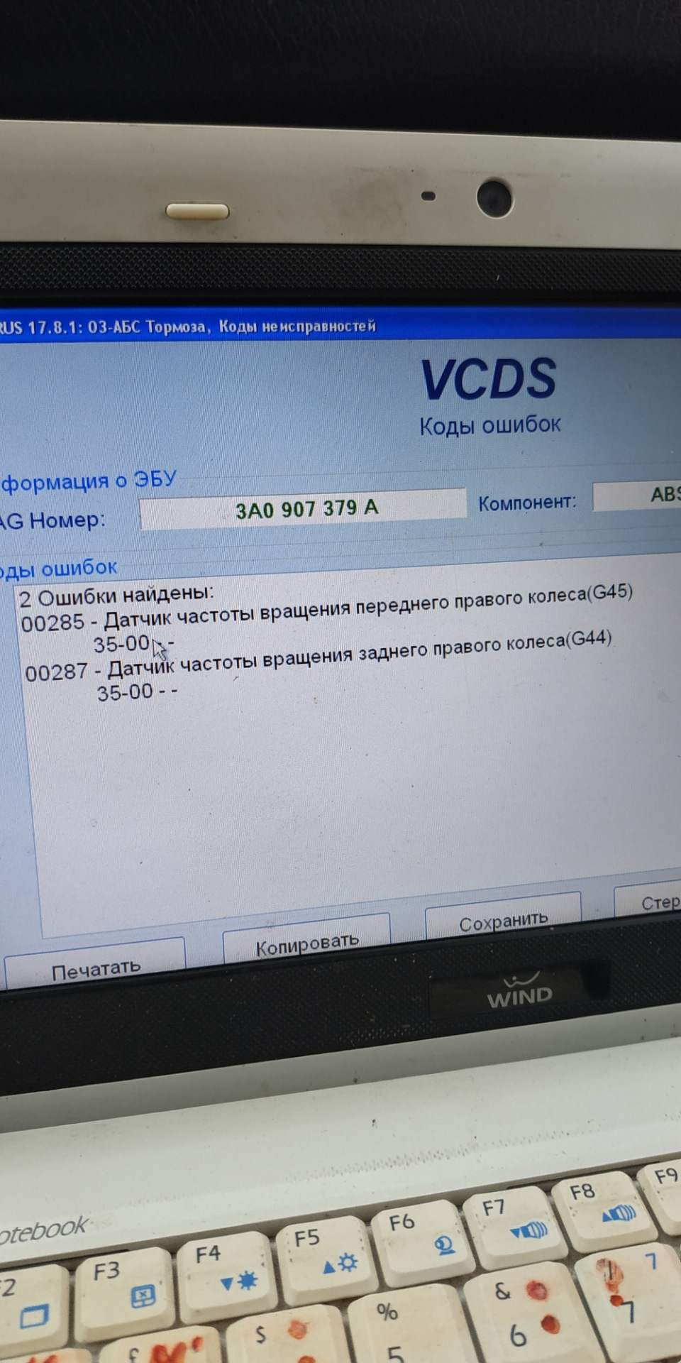 Ремонт абс))) 1