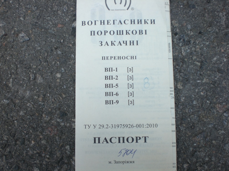 Стандартний набір автомобіля 2