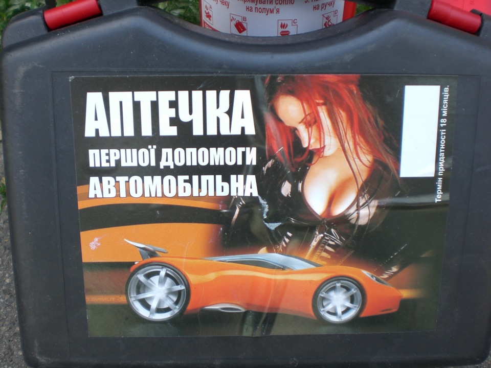 Стандартний набір автомобіля 4