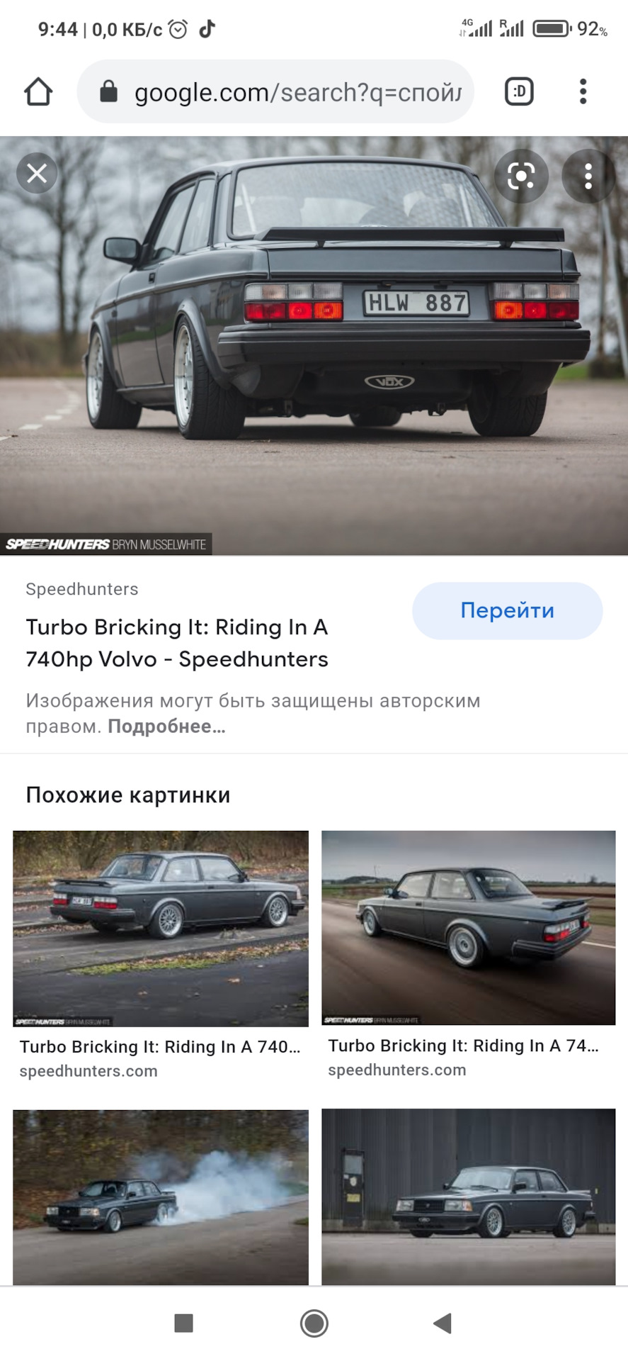 Ніштяк із Швеції групи А 4