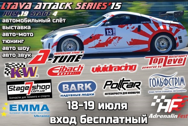 Time Attack картодром Лтава 18.07.2015 1