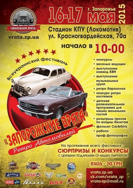 Запорізька брама 16.05.2015 1
