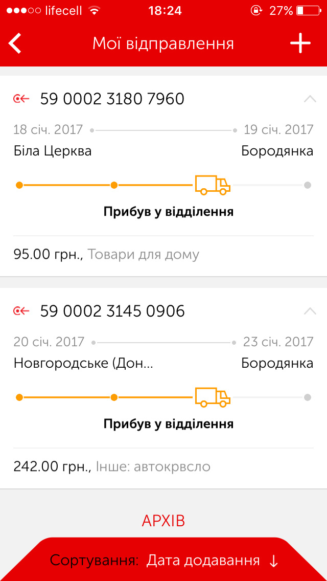 Початок робіт з машини 1
