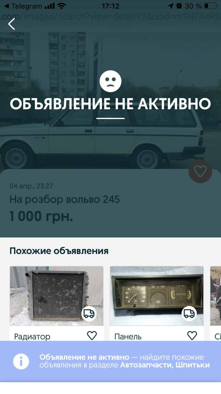 Донор? Знову? 245 GLE 1980 3