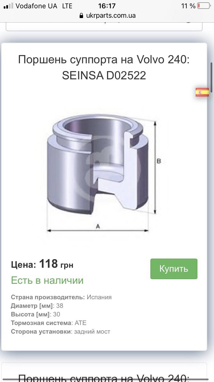 Як я провів літо ч.1 Гальма 5