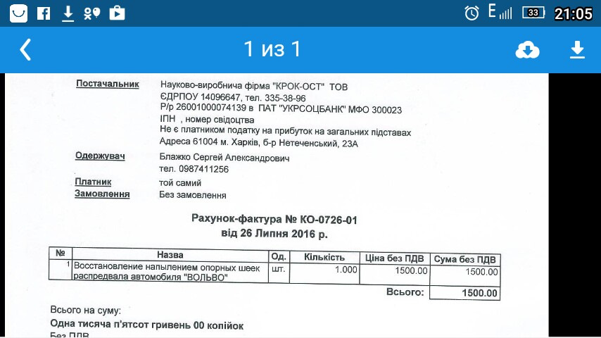 Відновлення розподільного валу 1