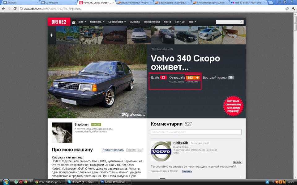 Давно мріяв про це 1