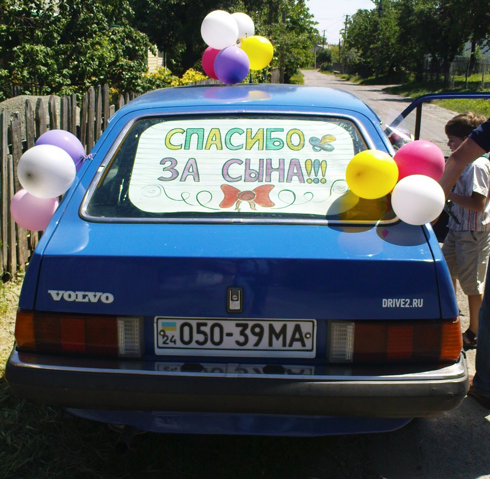 Мій синку 3