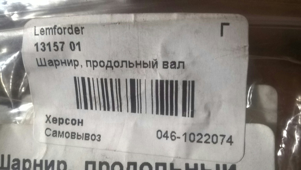 Заміна рульового шарніра. 1