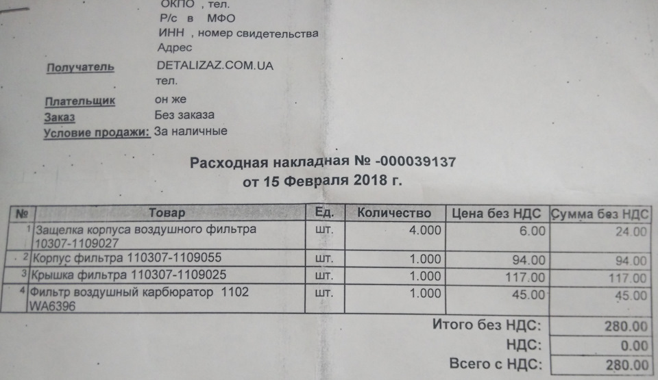 Корпус повітряного фільтра 5