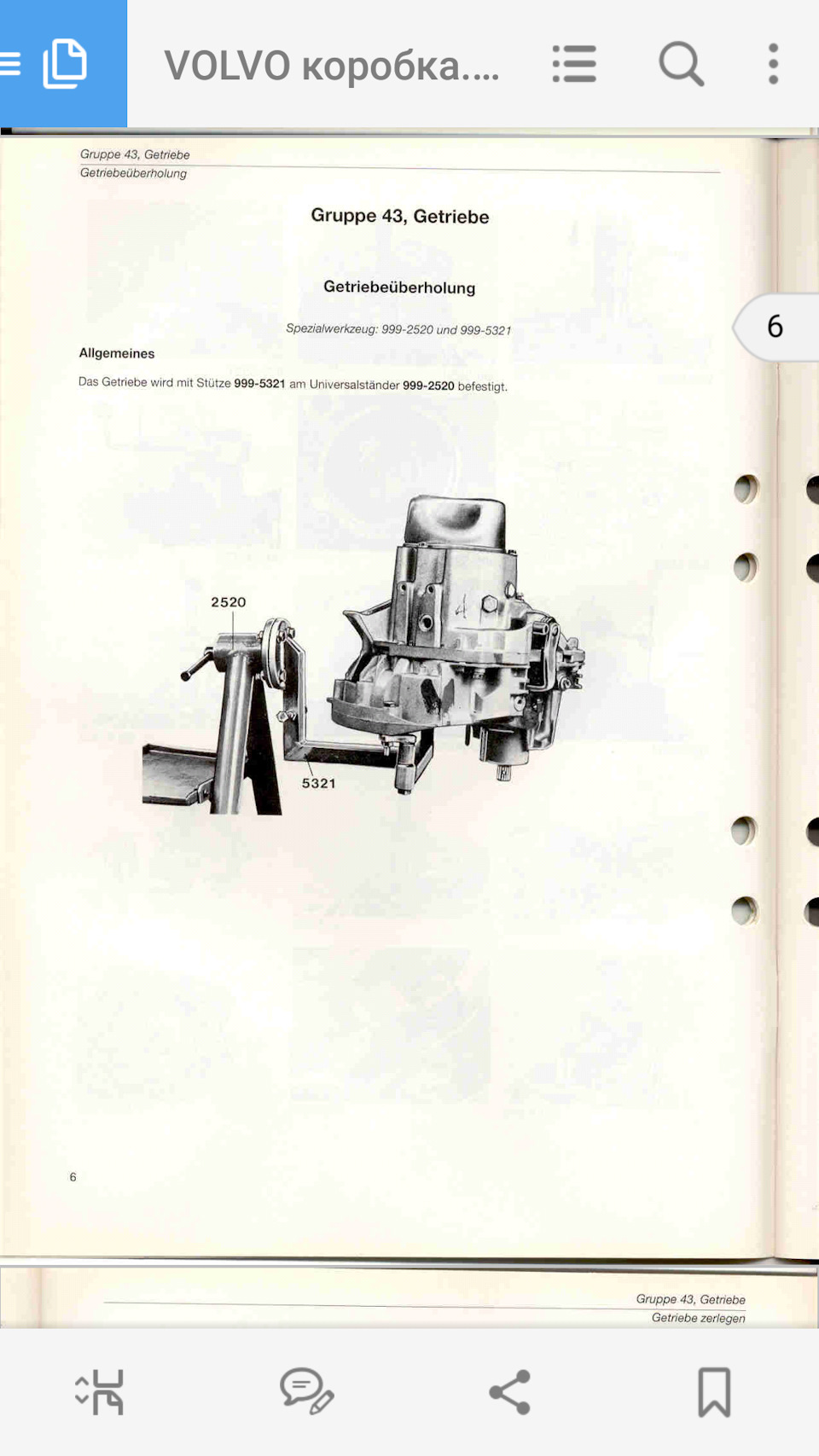 Побратимам у допомогу Мануали Volvo 440 1