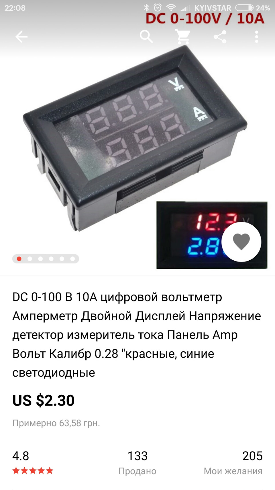 Заряджання для акумулятора 5