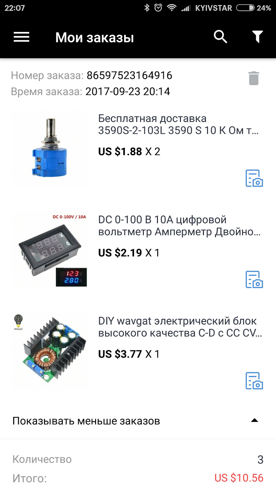 Заряджання для акумулятора 3
