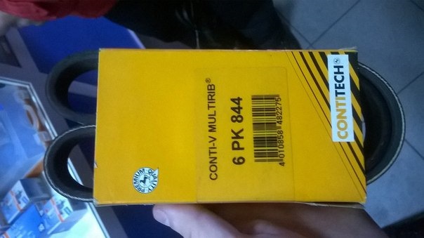 Заміна струмкового ременя або ременя генератора 1