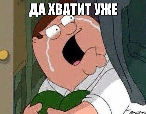 Грачі, фіаско, ключ, запаска. 1