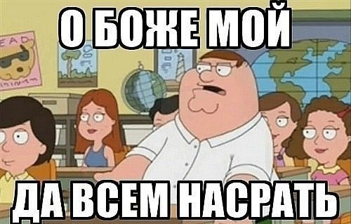 Мийка, покришка, глушник і тисяча чортів. 2