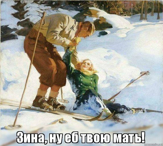 Мокрі ніжки та акумулятор, наволоч. 3
