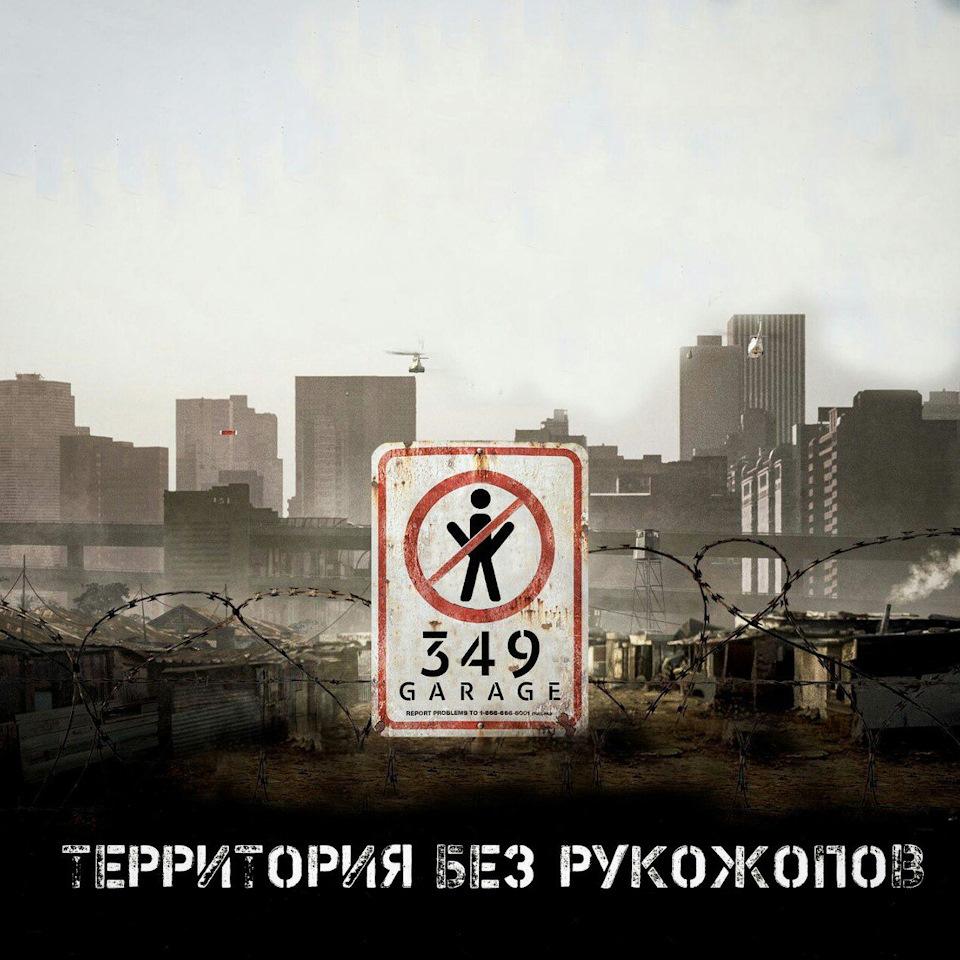 Постер для Вови 3