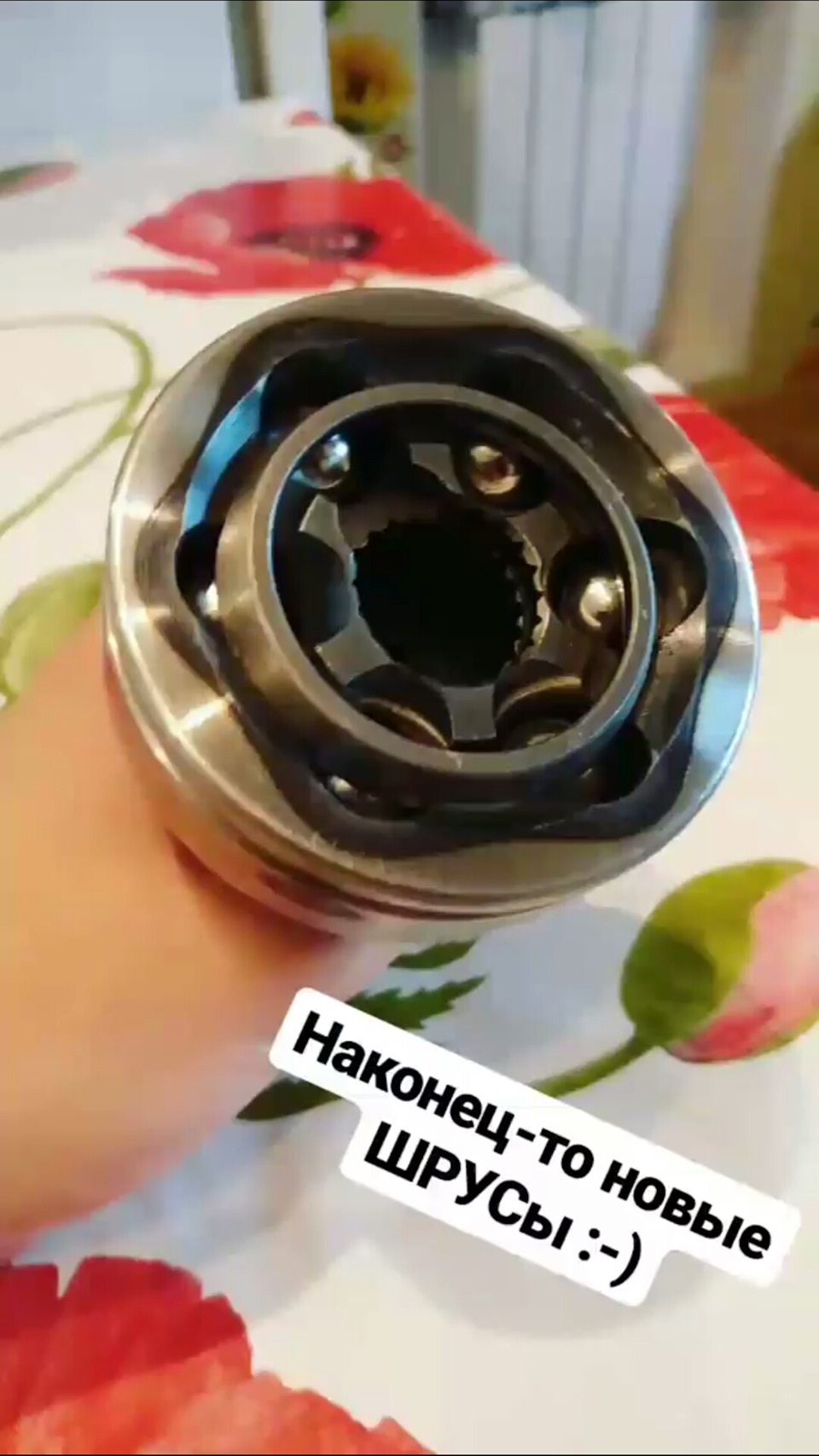 Термостат і ШРУСи 1