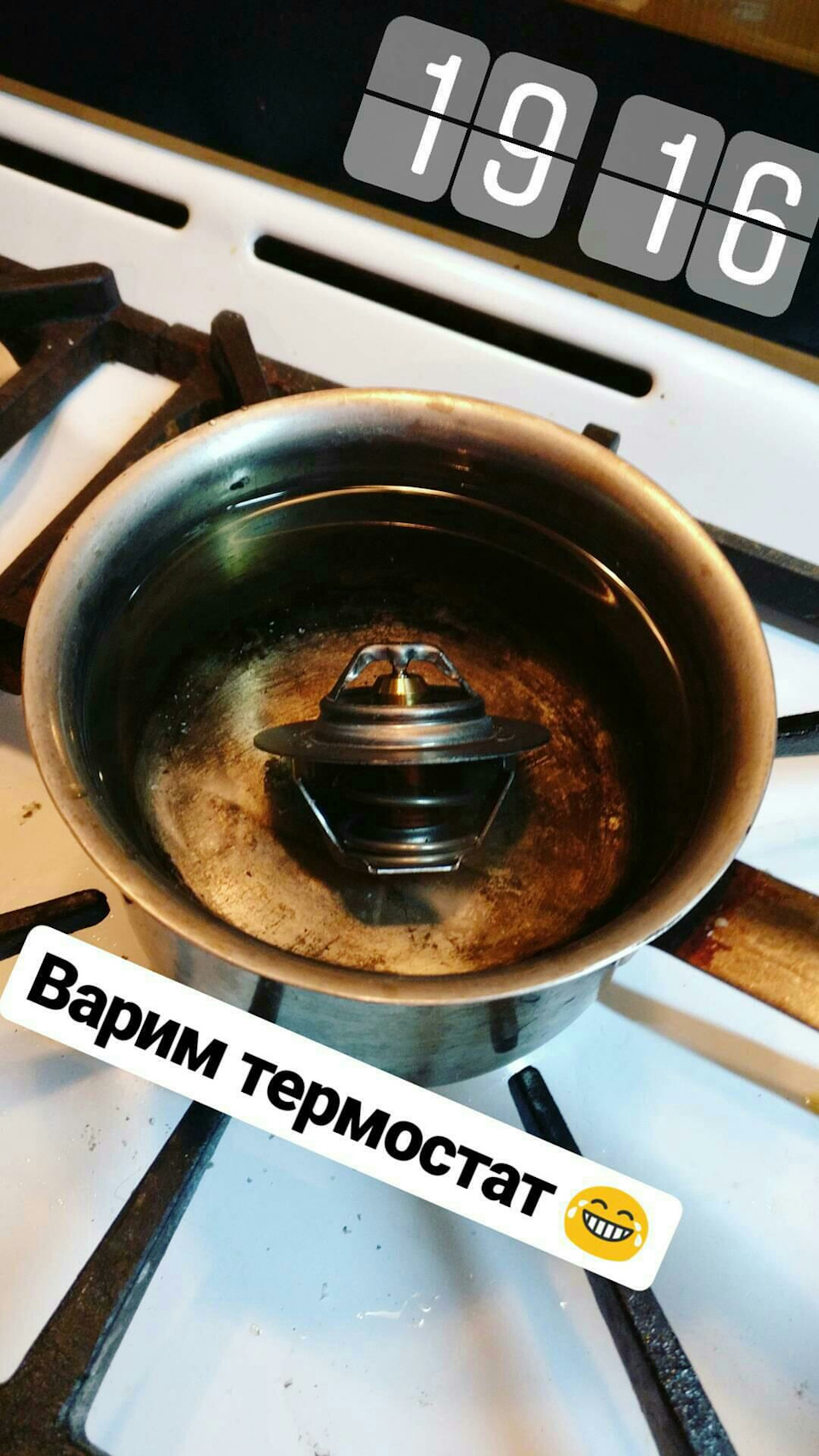 Термостат і ШРУСи 2