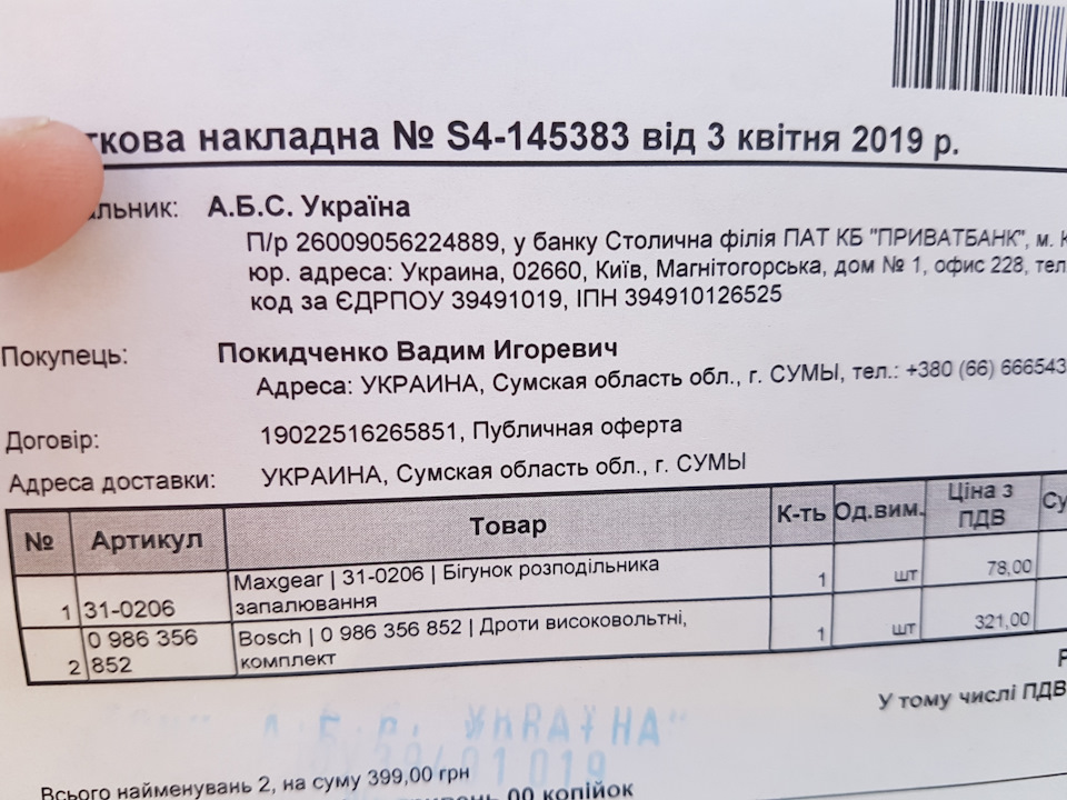 Покупки) 4
