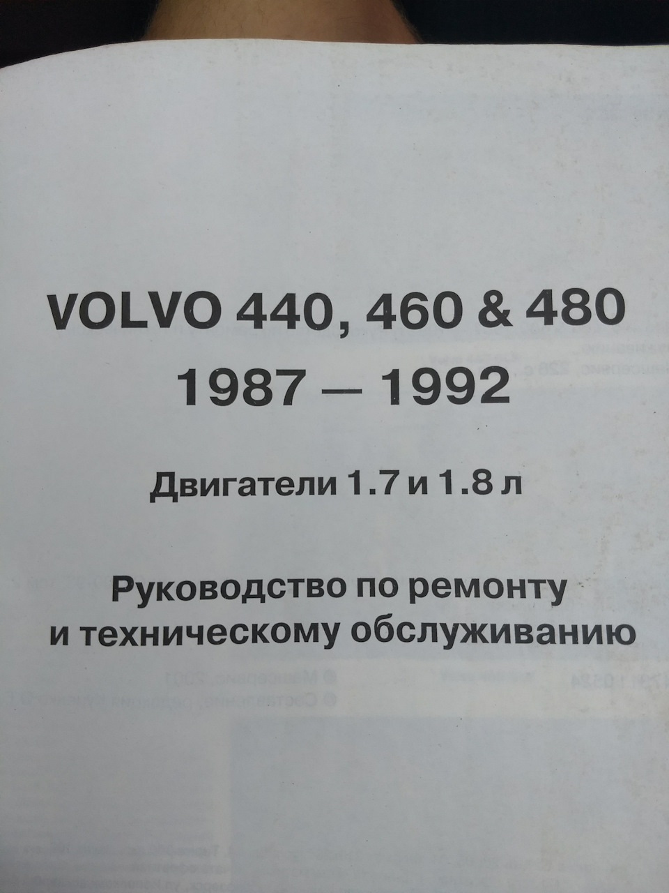 Вольвоводам 2