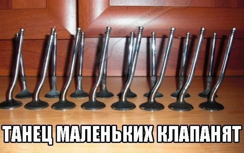 ГРМ(((((((...